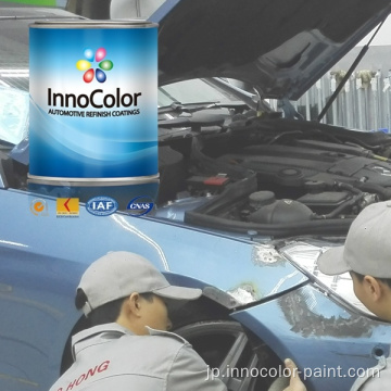 自動車用塗料車は、自動車ボディの塗装を補修します
